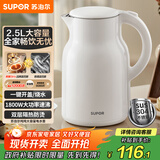 苏泊尔烧水壶电水壶热水壶2.5L大容量304不锈钢无缝内胆 烧水壶防烫 保温吨吨壶SW-25J05A
