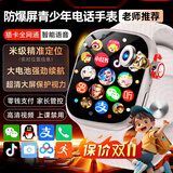 小天才酷盖5G全网通儿童智能电话手表可插卡防水定位视频通话大内存中小学生 银 16+256 NFC+上课禁用+家长管控 超长质保-全天定位-支持拆封试用