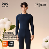 猫人（MiiOW）男士保暖内衣纯棉秋衣秋裤圆领磨毛母婴级一等品莱卡婴儿棉套装
