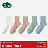 松山棉店足底按摩袜女士中筒白色+米色+粉色+蓝色+绿色女袜（35-40码）