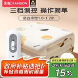 彩虹单人自动断电小型宿舍无纺布电热毯电褥子1.8*1.0米