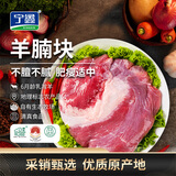 宁鑫宁夏盐池滩羊 羊腩2斤  生鲜烤肉烧烤 地理标志产品 清真食品