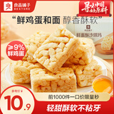 良品铺子良品铺子鲜蛋酥沙琪玛葡萄干沙琪玛面包蛋糕  下午茶点心早餐 【浓郁蛋香】鲜蛋酥沙琪玛 500g x1箱 ,