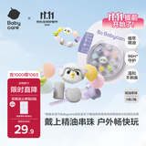 babycare精油手环手链猫头鹰项链儿童户外防护串珠手环情侣闺蜜手环可爱