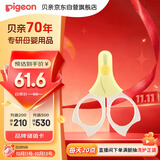 贝亲（Pigeon）指甲剪 婴儿指甲剪 新生儿专用指甲剪刀 0-3月使用 1026204