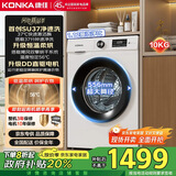 康佳10KG滚筒洗烘一体 全自动家用洗衣机 大筒径DD直驱 国家补贴20% 以旧换新送装一体KHY100-J1216D