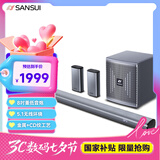 山水（SANSUI）家用回音壁电视智能音响家庭影院5.1声道套装无线3D环绕独立低音炮家庭客厅壁挂蓝牙音箱