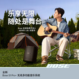 BOSE S1 Pro+多功能音乐系统户外便携式无线蓝牙户外K歌音箱卡拉OK专业音响 S1Pro+/便携音响 官方标配