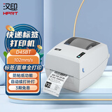 汉印（HPRT） 无线蓝牙 108mm 手机快递电子面单打印机 微商快递单 热敏条码 热敏纸贴纸标签打印 D45BT