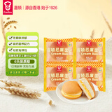 嘉顿忌廉包厚芝士味糕点早餐面包休闲食品零食65g/袋*4袋【仅限广东】