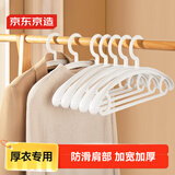 京东京造 衣架无痕防滑衣服架宽肩西服大衣晾衣架子加厚衣服挂衣撑5个白
