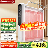 格力（GREE）电热膜家用取暖器暖气片电暖气防烫速热节能电暖器加湿干衣定时取暖炉 NDYM-S7021