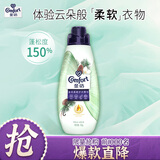 金纺高能护衣精华衣服护色浓缩柔顺剂液【洗衣搭档】雪松木香草700G