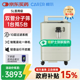 柯尔医用制氧机37低分贝家用老人孕妇氧气机5L升大流量带雾化CR-C5W1