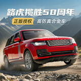 黑曼巴路虎揽胜50周年汽车模型合金车43男孩儿童玩具仿真礼物收藏摆件 路虎揽胜50周年【红色】 无规格