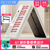 贝琪（Betsy）电子琴电钢琴61键成人儿童入门初学者折叠钢琴-B151pro粉+支架