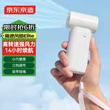 京东京造风宝小风扇手持高速小风炮迷你便携式涡轮电风扇挂脖风扇充电款随身户外炎热降温神器大风力