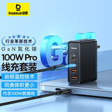 倍思100W氮化镓充电器套装 兼容PD65W四口快充 适用苹果iPhone14/13华为手机Macbook联想笔记本电脑 黑