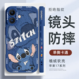 XP适用苹果17手机壳镜头全包iphone17软壳散热硅胶卡通男女超薄防摔保护套高级感-克莱因蓝可爱迪仔