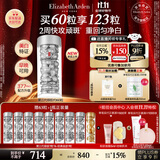 伊丽莎白雅顿第三代银胶美白淡斑精华液28ml约60粒 VC 377pro 生日礼物送朋友