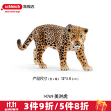 思乐（Schleich S）仿真动物模型 老虎狮子狼豹白虎猞猁男女孩儿童玩具生日礼物3+ 美洲虎14769