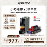 Nespresso奈斯派索胶囊式咖啡机小型家用全自动商用办公室小巧便携高压萃取极简风格两种杯量选择意式进口 C30灰色及意式浓烈5条装