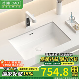 FOAO 德国大容量平底台下盆卫生间方形洗脸盆石下盆陶瓷嵌入式洗手盆 24寸单盆+数显龙头套装