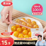美丽雅 保鲜膜套罩食品级专用 剩饭菜松紧 耐高温防尘一次性冰箱保险袋