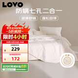 LOVO罗莱生活 七孔纤维防螨二合一子母冬被子 8斤200*230cm 白色