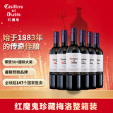 红魔鬼智利原瓶进口红酒正品行货珍藏干露红葡萄酒整箱装750ml*6支 梅洛