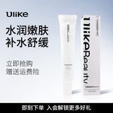 Ulike脱毛仪官方标配专用芦荟凝胶