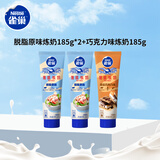 雀巢(Nestle)鹰唛脱脂原味炼奶185g*2+巧克力味185g炼乳