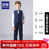 罗蒙儿童西装男童礼服花童马甲套装主持人婚礼钢琴毕业表演 藏青 140