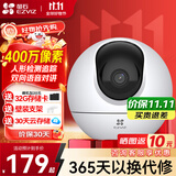 萤石 监控摄像头C6C CP1无线家用监控器Wifi高清室内360度云台旋转语音对讲  手机远程视频 [AI星光版]C6C 400万 16G免费升级32G+壁装支架+30天云存储