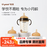 世喜婴儿学饮杯6个月以上宝宝鸭嘴杯PPSU喝水奶瓶儿童水杯套装