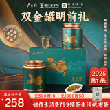 卢正浩绿茶明前龙井茶叶200g2025新茶茶叶礼盒长辈生日团购送礼