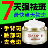 东田日本进口老年斑的药一夜消强力去除专用脸部手背祛斑霜100%特俲药 至尊款【强效去斑】