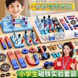 名遇磁铁教具套装二年级下册小学趣味科学实验磁铁玩具儿童马蹄形u型磁铁指南针磁力