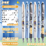 少年伴可擦中性笔签字高颜值小初中大学学生学习办公文具开学礼物0.5ST头按动魔笔涂改水性笔文具黑12支