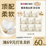 高洁丝【顶配柔软】蚕丝感夜安裤L号16条100-140斤裤型安睡裤自营