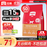 玫斯（metz）猫粮无谷天然猫粮成猫幼猫全阶段鲜肉孕猫全价奶糕猫粮 玫斯pro系列成猫粮1.5KG升级版