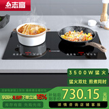志高（CHIGO） 嵌入式电磁炉双灶双头电灶家用电灶台式电陶炉双头镶嵌入式智能爆炒大功率电磁灶一电一陶电池炉 纯平一体电磁炉升级3000W