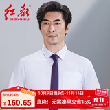 红都长袖衬衫男宽松商务白色衬衣棉质职业工装上班正装衬衫 白色SD7341 43