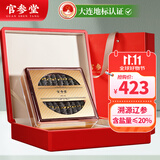 官参堂 大连淡干海参干货 至甄100g 12-20只 底播辽刺参海鲜礼盒装