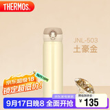 膳魔师（THERMOS）保温杯500ml男女士儿童保冷水杯子礼物JNL-503土豪金可定制