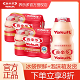 养乐多乳酸菌一箱批发送杯官方旗舰低糖整箱20瓶益生菌大瓶青提味饮品 经典原味100ml*12瓶