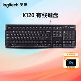 罗技  MK120 有线键鼠套装 USB接口有线键鼠套装 罗技经典办公键鼠套装 K120有线键盘(黑色)+游戏鼠标垫