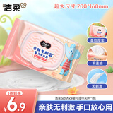 洁柔湿巾babyface婴儿湿纸巾亲肤30片带盖亲肤儿童湿巾纸线下同款