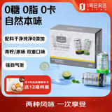 1号会员店青柠+原味苏打气泡水0糖0卡调酒饮料混合装330ml*12罐/箱(各6罐)