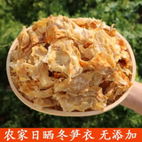 昱品源黄山优质笋衣 嫩笋叶南北干货安徽特产野生春笋干笋特产笋衣烧肉 一袋100g